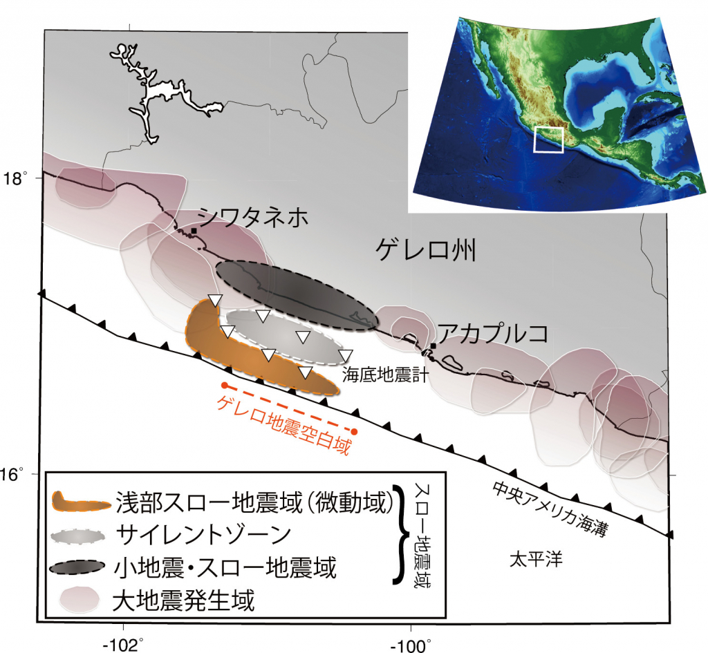 海底地震計記録で読み解く地震空白域の将来　-メキシコ・ゲレロ州沖合の地震空白域のスロー地震活動の発見-