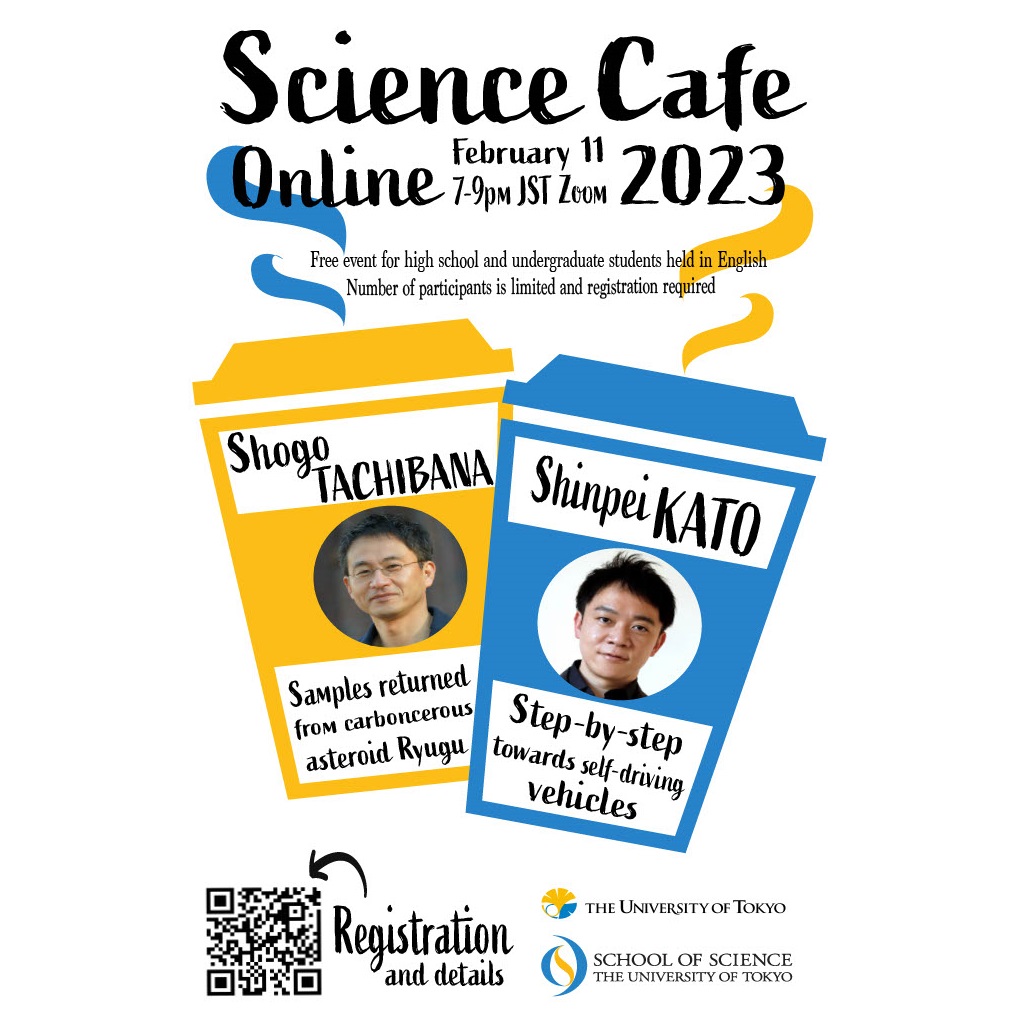 Science Cafe Online 2023.2/11