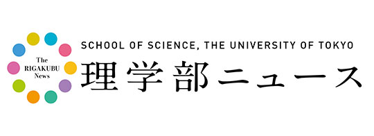 理学部ニュースバナー